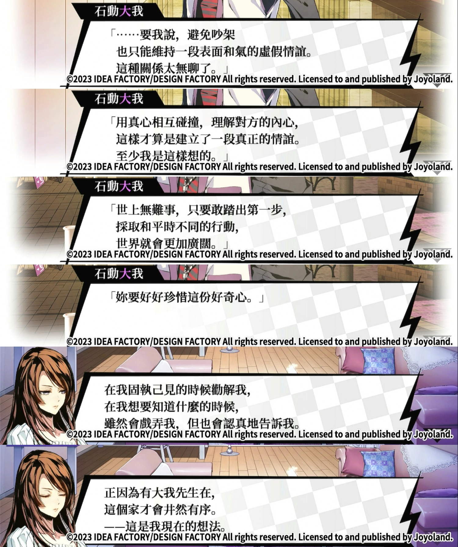 游戏